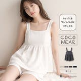 トップストップス「ココウエア」 タンクトップ | fran de lingerie | 詳細画像1 