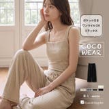 ボトムスボトムス「ココウエア」 ロングパンツ | fran de lingerie | 詳細画像1 