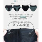 サニタリーショーツ 吸水ショーツ コンフィッツ レギュラー | fran de lingerie | 詳細画像12
