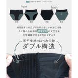 サニタリーショーツ 吸水ショーツ コンフィッツ ヘビー | fran de lingerie | 詳細画像14