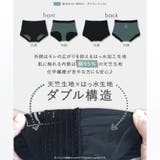 サニタリーショーツ 吸水ショーツ コンフィッツスペシャルタイプ | fran de lingerie | 詳細画像12