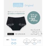 サニタリーショーツ 吸水ショーツ コンフィッツ レースタイプ | fran de lingerie | 詳細画像9