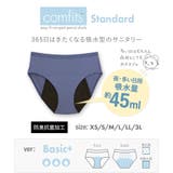 進化した吸水型サニタリーショーツ コンフィッツ スタンダード | fran de lingerie | 詳細画像17