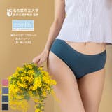 進化した吸水型サニタリーショーツ コンフィッツ スタンダード | fran de lingerie | 詳細画像1 