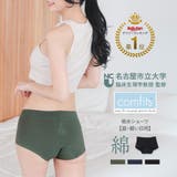 名古屋市立大学看護学部監修の吸水ショーツCottonシリーズ ボクサーショーツ | fran de lingerie | 詳細画像1
