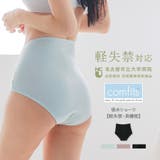 名古屋市立大学看護学部監修の軽失禁にも使える吸水ショーツAll Lifeシリーズ… | fran de lingerie | 詳細画像1