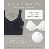 胸を潰さず小さく整う「コンパクトラインブラ」ここが凄い！ 「コンパクトラインブラ… | fran de lingerie | 詳細画像27 