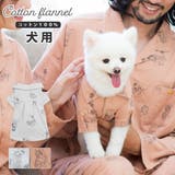 cotton flannel小型犬サイズ・犬服(ドッグウェア)・シャツ | fran de lingerie | 詳細画像1 