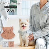 cotton flannel小型犬サイズ・犬服(ドッグウェア)・ドレス | fran de lingerie | 詳細画像1