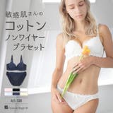 ノンワイヤーのコットンレースのブラ&ショーツSET素肌を優しく包む配慮がいっぱい… | fran de lingerie | 詳細画像1