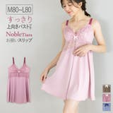 Noble Tiara ノーブルティアラ コーディネートスリップ | fran de lingerie | 詳細画像1 