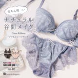 クラシック ランジェリー嬉しいブラ&ショーツSET 「クロスリボン | fran de lingerie | 詳細画像1