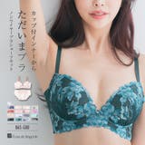 華あり刺繍のノンワイヤーしっかり盛れるノンワイヤー 「スタイルアップワイヤレスビ… | fran de lingerie | 詳細画像1 