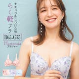 Hortensia オルタンシア コーディネートブラジャー | fran de lingerie | 詳細画像1