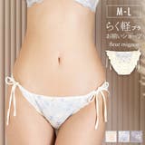 fleur mignon フルールミニョン コーディネート紐ショーツ | fran de lingerie | 詳細画像1