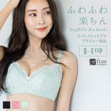 日常に寄り添うベーシックランジェリー楽ちんなのに優秀なふんわりブラ | fran de lingerie | 詳細画像1 