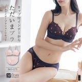 フェミニンデザインの楽ちんノンワイヤー人気の盛り胸メイクノンワイヤー 「スタイル… | fran de lingerie | 詳細画像1