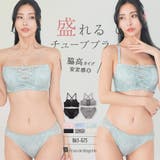 人気のレーシークイーンカップを使用した盛れるベアトップドラマチックな編み上げデザ… | fran de lingerie | 詳細画像1