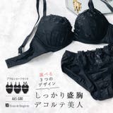 選べる盛りブラしっかり盛胸&安定感◎ 「レーシーメイクブラ004 ペアブラジャー」 | fran de lingerie | 詳細画像1