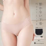 肌に心地よいニューベーシック響かない、ちくちくしにくい縫い目無しショーツ 「 | fran de lingerie | 詳細画像1
