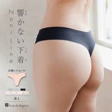 肌に心地よいニューベーシック響かない、ちくちくしにくい縫い目無しTバックショーツ… | fran de lingerie | 詳細画像1