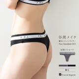 抜け感抜群のスポーティデザイン抜け感抜群のスポーティデザイン「フランスタンダード… | fran de lingerie | 詳細画像1