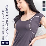 汗さらインナー(一分丈) | fran de lingerie | 詳細画像1 