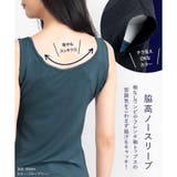 汗さらインナー(タンクトップ) | fran de lingerie | 詳細画像23