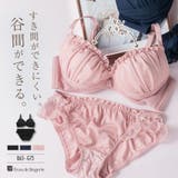 人気の「ふわ盛」パターンさりげない特別感 「ふわ盛ブラ008 ペアブラジャー」 | fran de lingerie | 詳細画像1