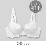 ホワイト | GRACE Limited Edition | fran de lingerie