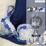 GRACE SweetAlyssum ブラジャー | fran de lingerie | 詳細画像1 