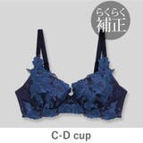 ネイビー | Grace Grande グレースグランデ | fran de lingerie