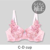 ピンク | Grace Grande グレースグランデ | fran de lingerie