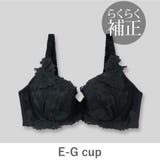 ジェットブラック | Grace Grande グレースグランデ | fran de lingerie