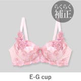 ピンク | Grace Grande グレースグランデ | fran de lingerie