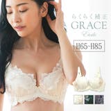 GRACE Etoileらくらく補正グレースエトワール ブラジャー | fran de lingerie | 詳細画像1 