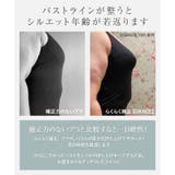 GRACE Etoileらくらく補正グレースエトワール ブラジャー | fran de lingerie | 詳細画像33 