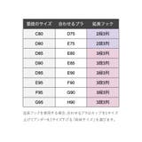 持っておきたい延長フック 「 グレースソワン延長フック | fran de lingerie | 詳細画像12 