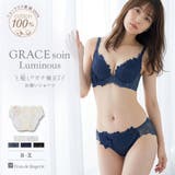 リュクスが寄り添うGRACE soin Luminous美しさも、機能も | fran de lingerie | 詳細画像1 