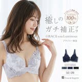 身体の変化に気付いた女性のためのご自愛ランジェリー「GRACE soin(グレー… | fran de lingerie | 詳細画像1