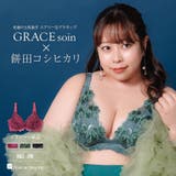 身体の変化に気付いた女性のためのご自愛ランジェリー「GRACE soin(グレー… | fran de lingerie | 詳細画像1
