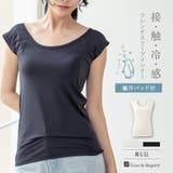 冷感＋多機能 ベーシックインナー「冷はだヴェール」脇汗パッド付き、フレンチスリー… | fran de lingerie | 詳細画像1 