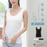 冷感＋多機能 ベーシックインナー「冷はだヴェール」脇汗パッド付きタンクトップ 「… | fran de lingerie | 詳細画像1 