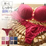 LacyQueen レーシークィーン コーディネートTバック(タンガ) | fran de lingerie | 詳細画像1