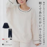 もこもこ ルームウェア パジャマ | fran de lingerie | 詳細画像1 
