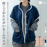 ふんわり軽くて暖かいmemory fleece (メモリーフリース)着れるブラン… | fran de lingerie | 詳細画像1