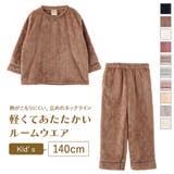 memory fleece メモリーフリースキッズかぶり上下セット | fran de lingerie | 詳細画像1