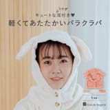 ふんわり軽くて暖かいmemory fleece 「メモリーフリース | fran de lingerie | 詳細画像1