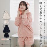 ふんわり軽くて暖かいmemory fleece | fran de lingerie | 詳細画像1