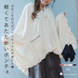 もこもこ ブランケット 着る毛布 | fran de lingerie | 詳細画像1 